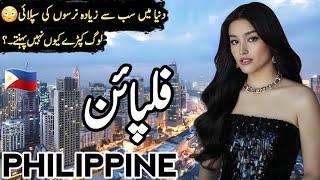 Travel To Philippine | Full History and Documentary about Philippine in urdu | Philippine Ki Sair