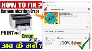 How To Fix Communication Error Problem While Printing Any Documents? Full Video In Nepali