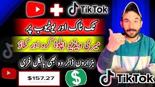 Real TikTok Foryou Trick 2024 | How to go viral on tiktok | TikTok Foryou Setting | Tiktok followers