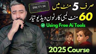 How To Create Cartoon Animation Videos As Beginner In 2025 - Cartoon Videos Kaise Banaye