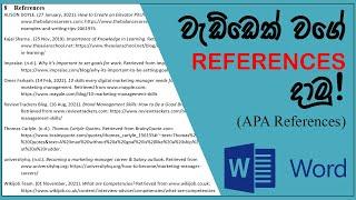 How to add APA style reference in MS WORD | in Sinhala | 2024