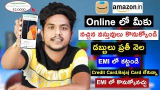 How To Buy Any Product On EMI Without Credit Bajaj Card in 2022 | How To Activate Amazon Pay Later