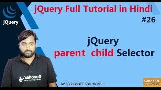 jQuery parent child Selector | jQuery Selector |  jQuery Full Tutorial in Hindi