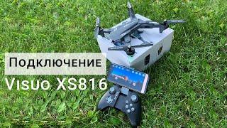 Visuo XS816 - Подключение квадрокоптера