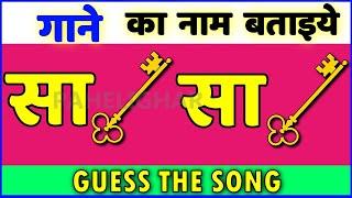 Guess the Song | Emoji Paheli | Math Puzzles | Find the difference paheliyan