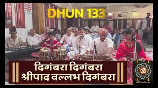 Dhun 133 - Based on Raaga Sohani, Malhar and Todi