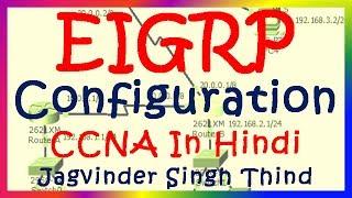  Eigrp configuration in hindi | Routing Protocol
