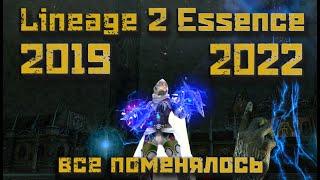 Вещи по 10 000 руб. из 2019 стали бесплатными в 2022! Lineage 2 Essence в 2022, как она поменялась?