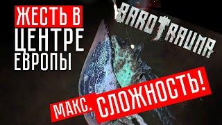 ЖЕСТЬ В ЦЕНТРЕ ЕВРОПЫ  Barotrauma (КООП.) Максимальная сложность