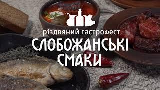 Гастрофестиваль