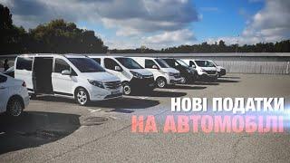 Оподаткування продажу автомобілів. Що змінилось та скільки треба платити?