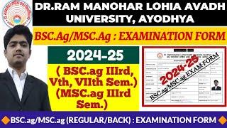 RMLAU EXAMINATION FORM 2024-25 KAISE BHARE | RMLAU BSC.AG EXAMINATION FORM 2024 | RMLAU BSC.AG 2024