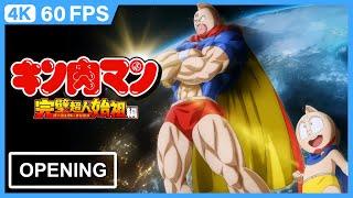 Kinnikuman: Kanpeki Chоujin Shiso-hen Opening | Creditless | 4K 60FPS Remastered