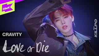 CRAVITY(크래비티) _ Love or Die | 1theKILLPO | 원더킬포 | 킬포인트 | 퍼포먼스 | Performance | 4K