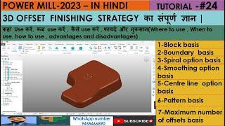 Power Mill | 3D Offset Finishing strategy  |#vmc  programming |Dell cam|in Hindi 2023 Proकैसे बनाएं