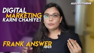 kya digital marketing karni chahiye | Hindi | digital marketing career worth it in 2023?