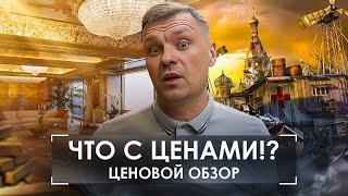 в чём причины роста/падения цен на урожай? Обзор актуальных цен по регионам. Ценовые #агроновости