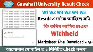 Gauhati University Result 2021– Check BSc & BCom 6th Semester Result || w1 w2 w3 W3 এনেকৈ যদি চাওক |