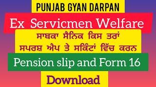 EX SERVICMEN WELFARE @PUNJAB GYAN DARPAN