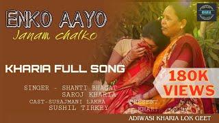 इंगको आयो जनम छलको // enko aayo janam chalko // Kharia sad song 2023