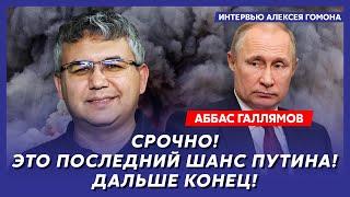 Экс-спичрайтер Путина Галлямов. Путину готовят преемника, смерть мужа Симоньян, конец России