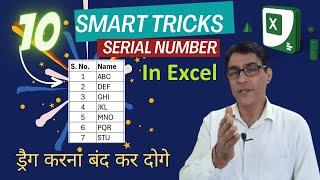 10 Awesome Excel tips for Fill serial numbers automatically | excel tips and tricks
