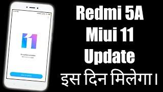 Redmi 5A Miui 11 Stable Update Rollout ? || Redmi 5A Miui 11 Update || Miui 11 Update Redmi 5A