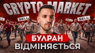 КРИПТОПОРТФЕЛЬ | Підсумки грудня