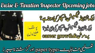 Excise & Taxation inspector upcoming jobs | Duties Promotion Career Eligibility Salary | Paper type