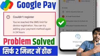  Google pay couldn't send sms | You have reached the sms limit for device registration google pay |