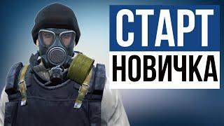 5 Самых Полезных Вещей для Новичка Stalker Online | Stay Out