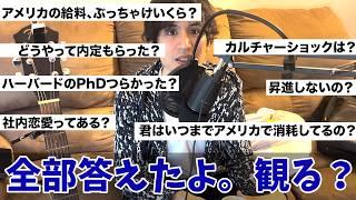 【アメリカ製薬会社で働くリアル】給料・働き方・PhD経験を語ります