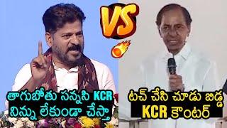 CM Revanth Reddy Vs KCR: KCR Counter To CM Revanth Reddy Words | Congress Vs BRS | News Buzz