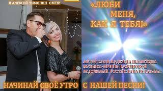 ДУЭТ ИРИНА БАЖЕНОВА РАДУЖНЫЙ И АЛЕКСЕЙ ТИМОНИН ОМСК