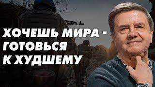 Будущее Украины: форпост Запада или торговый мост? Как мирно выйти из войны? Карасев Live