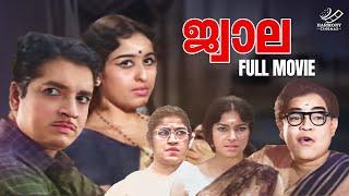 Jwala Full Movie | Prem Nazir | Sheela | Sharadha | Adoor Bhasi | Old Malayalam Movies