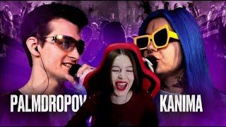 Реакция на PALMDROPOV vs KANIMA | КУБОК МЦ: MARCH (BPM + AUTOTUNE)