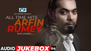 All Time Hits Arfin Rumey | Audio Jukebox 04 | Bangla Song 2024 | Rumey Best Song