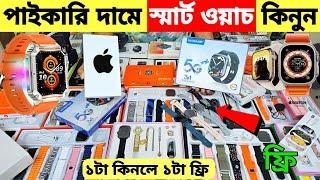 Smart Watch Price In Bangladesh 2024Apple Smartwatch Price In Bangladesh 2024  Ultra Smart Watch