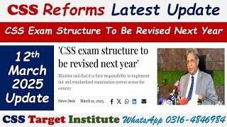 CSS Reforms Latest Update | CSS Exam Structure to be Revised Next Year | FPSC | Azam Nazeer Tarar