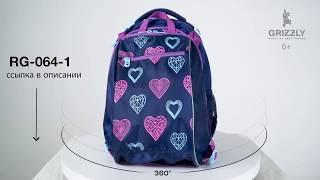 Рюкзак школьный с мешком для девочек RG-064-1 от GRIZZLY