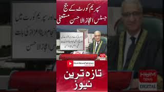 Supreme Court Judge Justice Ijaz-ul-Ahsan has resigned