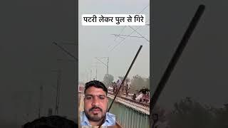 #railway #train #news #facts #viralvideo #railwaycontent #railtrack #railvlogger #railwayinfras