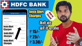 HDFC Bank Insta Alert Charges कैसे बंद करे | HDFC Bank Insta Alert Charges Rs. 15/-, 25/- or 3.30/-