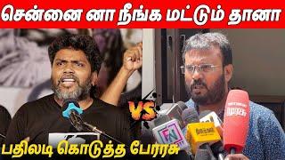 அது ஒரு மன நோய் !  Director Perarasu Speech About Pa Ranjith Latest Speech