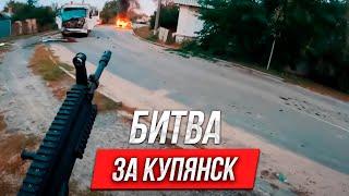 Купянский контрнаступ | Инструктор смотрит