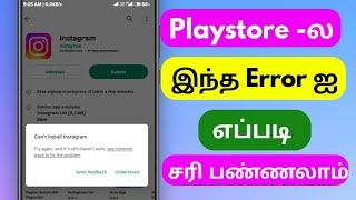 Can't Install App Playstore Errors Problem Solved tamil | TNTech