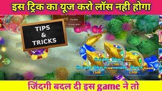 jackpot fishing game tips and tricks  #jili #jackpotfishing #fishinggame