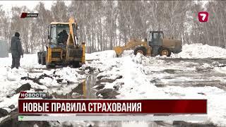 В Казахстане пересмотрят страхование жилья