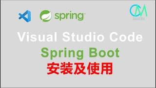 Visual Studio Code Spring Boot 的安装及使用 #VisualStudioCode #Java #vscode #Springboot